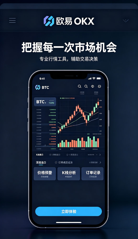 欧交易所app官网登录理财与合约玩法